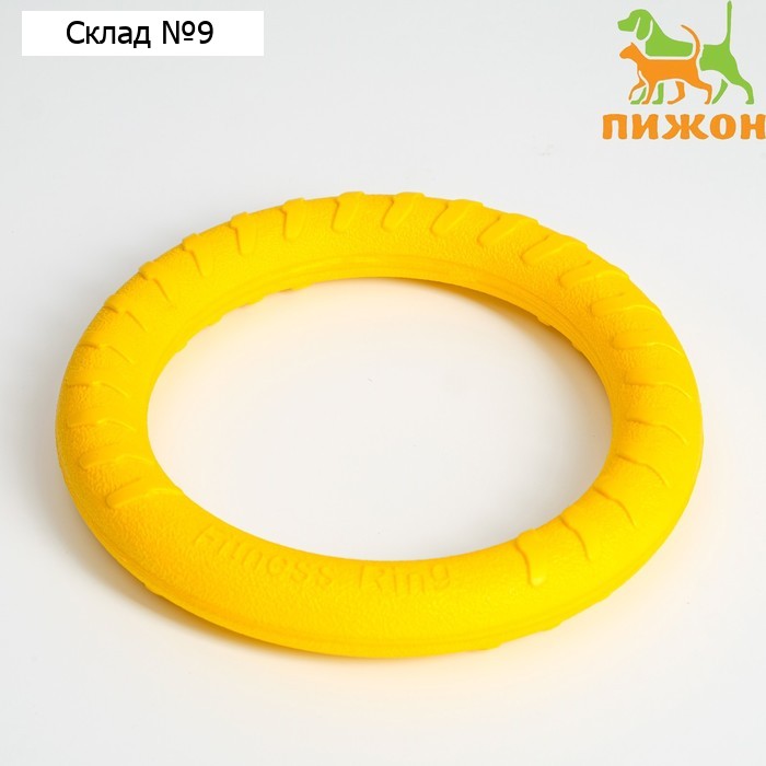 Кольцо-снаряд из EVA, плавающее, 19,5 см, жёлтое