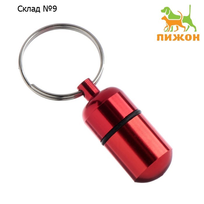 Адресник - капсула под записку, 2,2 х 1,3 см, бордовый