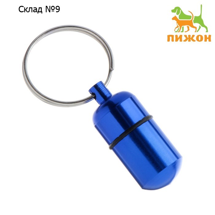 Адресник - капсула под записку, 2,2 х 1,3 см, синий
