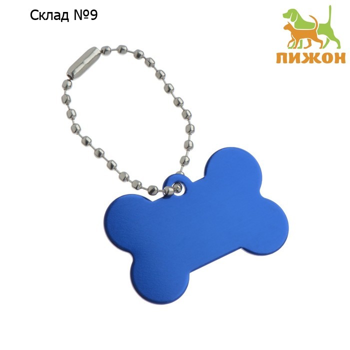 Адресник под гравировку "Косточка", 3,8 х 2,5 см, синий