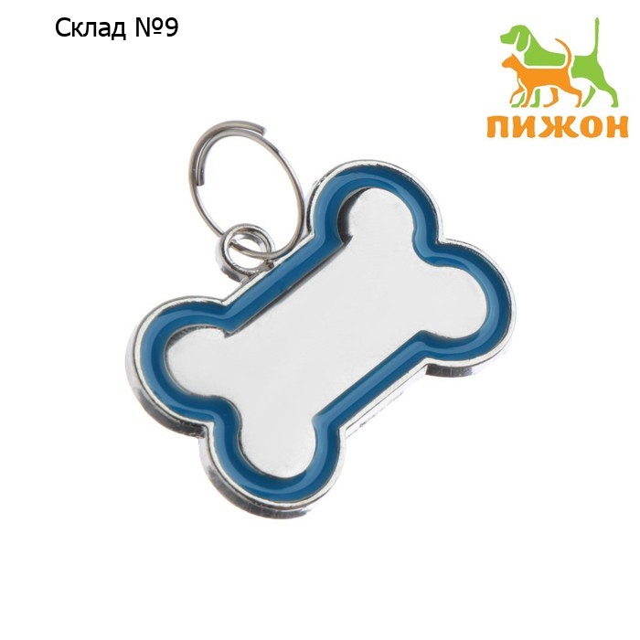 Адресник под гравировку "Косточка" объёмная, 3,2 х 2,3 см, синий