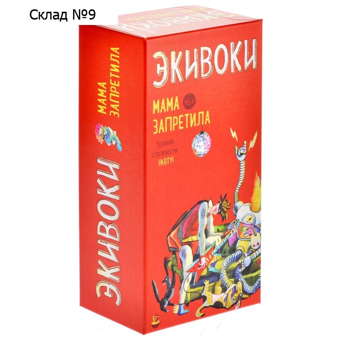 Настольная игра «Экивоки Мама запретила»