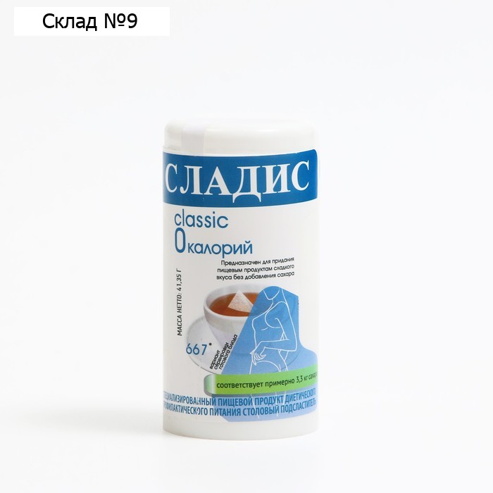 Подсластитель СЛАДИС 667 таб