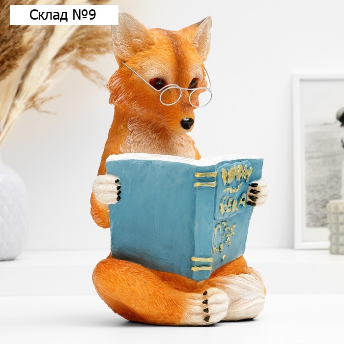 Фигура "Лиса с книгой" 30х19х17см