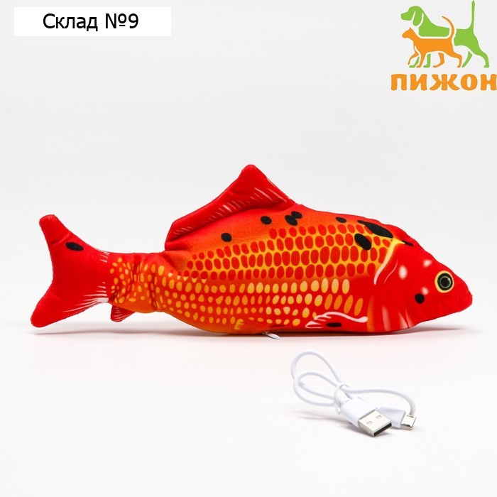 Игрушка для кошек "Золотой окунь" с двигающимся хвостом и с USB-зарядкой, 28 см