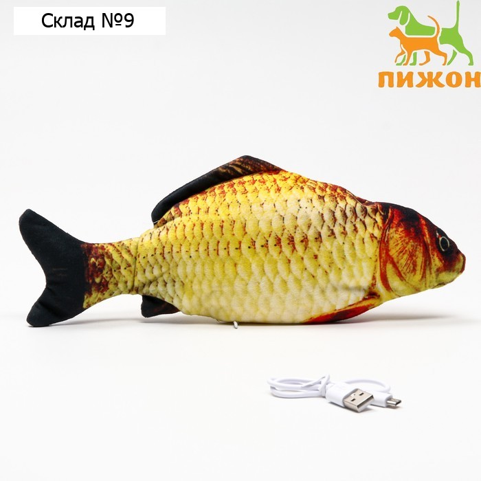 Игрушка для кошек "Карась" с двигающимся хвостом и с USB-зарядкой, 28 см