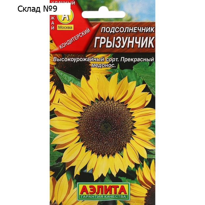 Семена Подсолнечник "Грызунчик", ц/п, 5 г