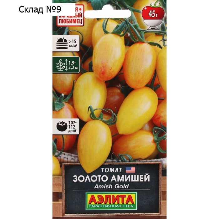 Семена Томат "Золото Амишей", ц/п, 20 шт