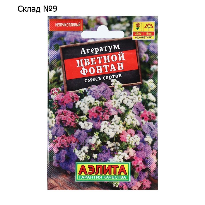 Семена Цветов Агератум "Цветной фонтан", смесь сортов, 0,1 г