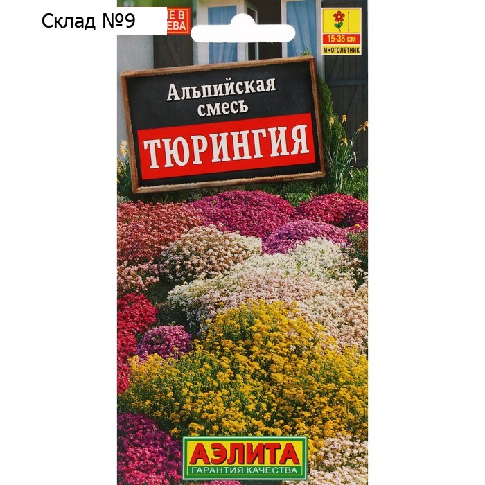 Семена цветов Смесь "Тюрингия", 0,3 г