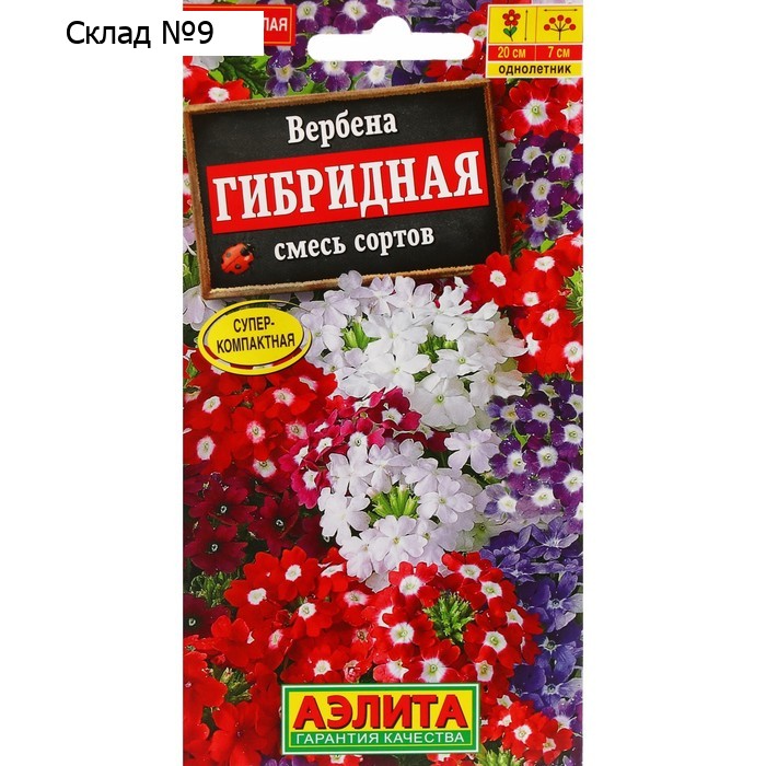Семена Цветов Вербена "Гибридная", смесь сортов, ц/п, 0,1 г