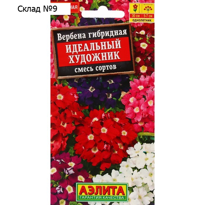 Семена Цветов Вербена "Идеальный художник", смесь сортов, ц/п, 0,1 г