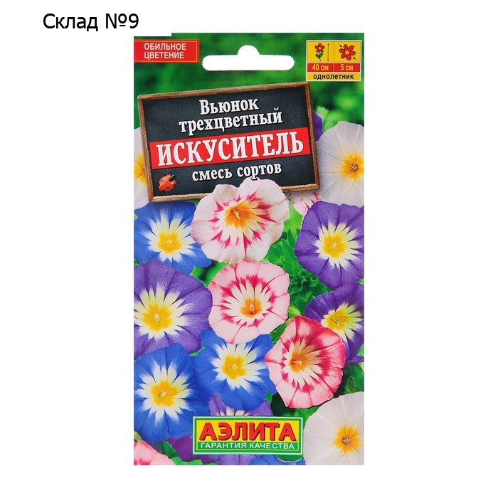 Семена Цветов Вьюнок "Искуситель", смесь сортов, ц/п, 1 г