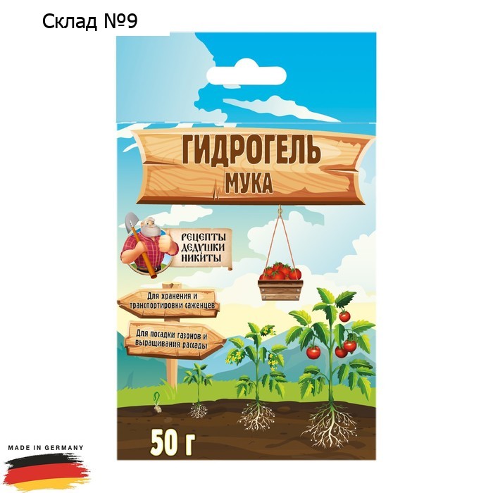 Гидрогель "Рецепты Дедушки Никиты", мука, 50 г