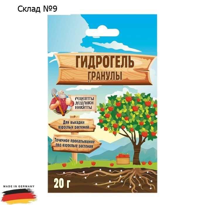 Гидрогель "Рецепты Дедушки Никиты", гранула, 20 г
