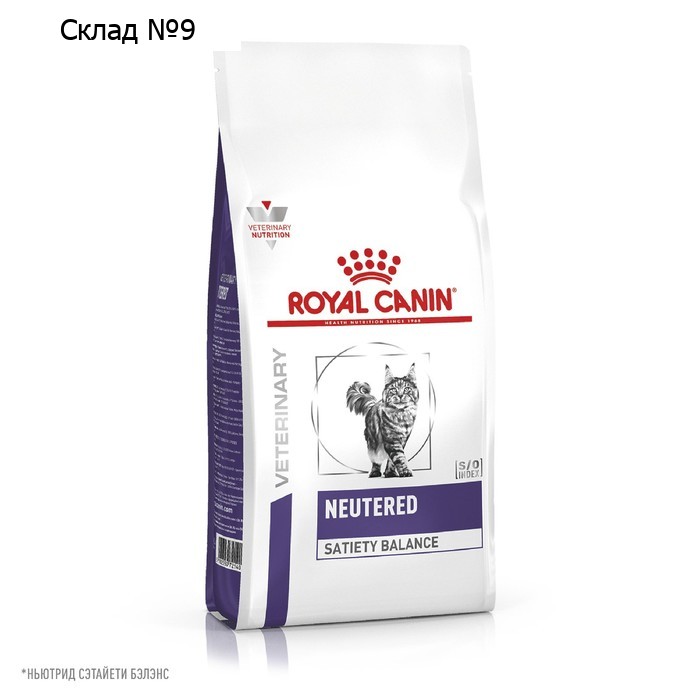 Сухой корм RC VCN Neutered Saety Balance для кошек, 8 кг