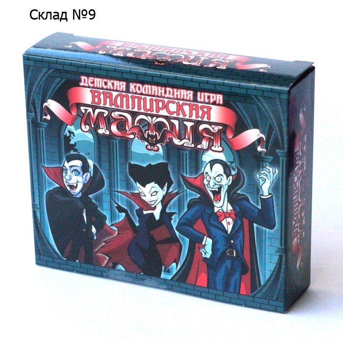 Настольная карточная игра «Вампирская мафия», 28 карточек
