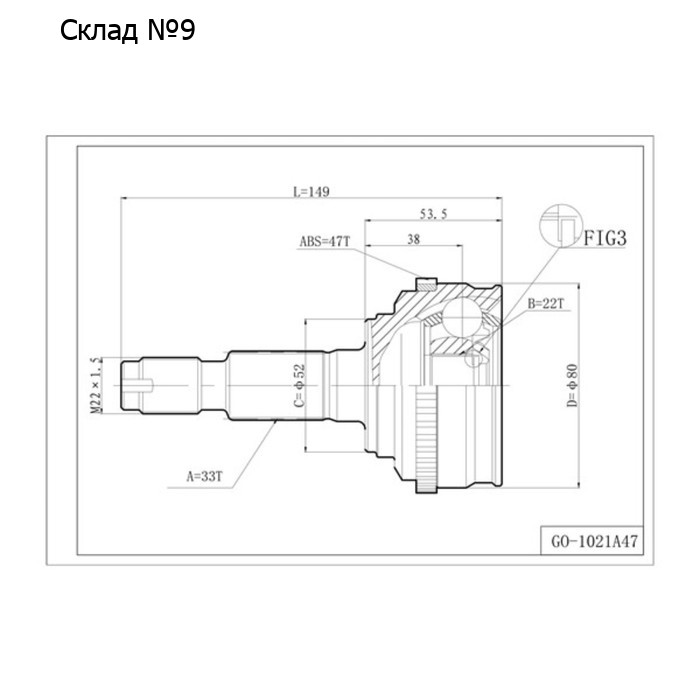 Шрус привода DOUBLE FORCE, с ABS DFCV808