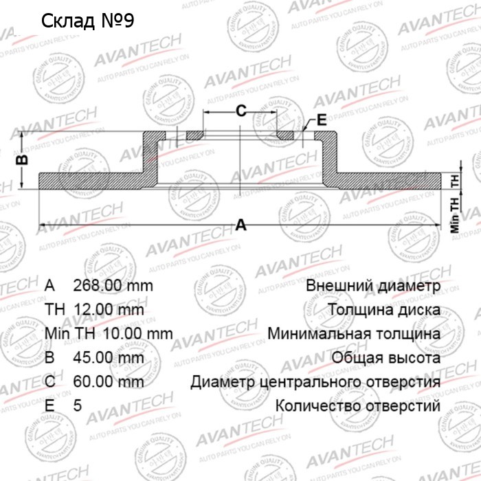 Диск тормозной AVANTECH RR Cryze brake disk RR 2010