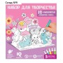 Раскраска 3D «Любимой маме»