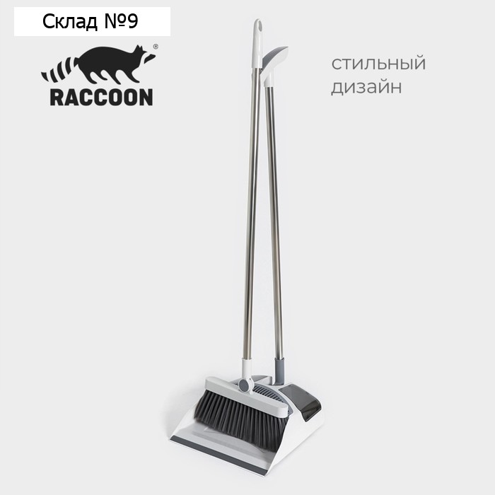 Щётка для пола Raccoon: совок 28×27×89 см, щётка 23×94 см, белая