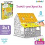 Набор для творчества «Домик-раскраска: Животный мир», 8 деталей