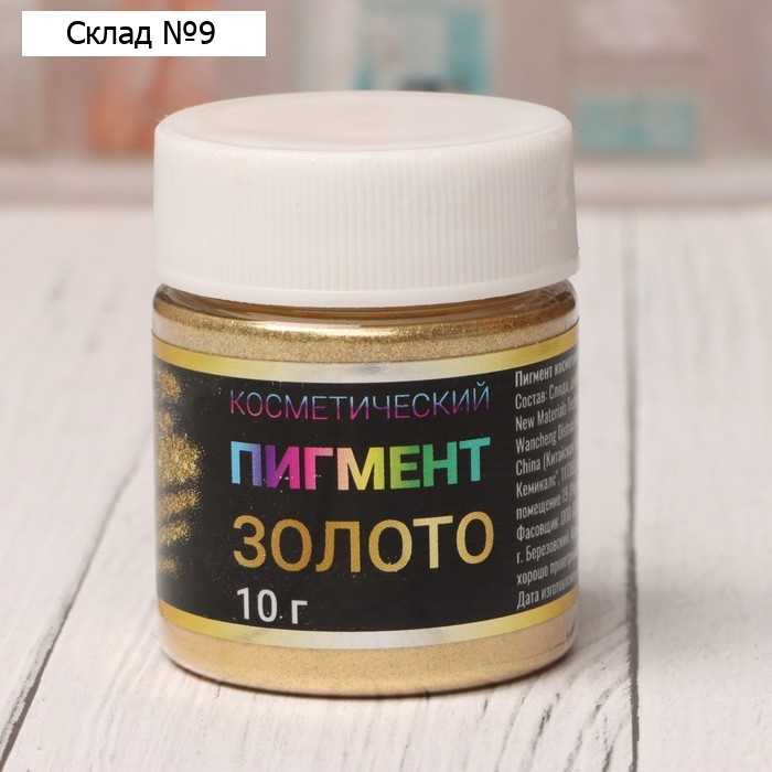 Пигмент косметический "Золото", фракция 40-200, 10 г
