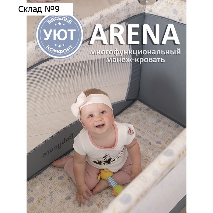 Игровой детский манеж Arena, цвет синий