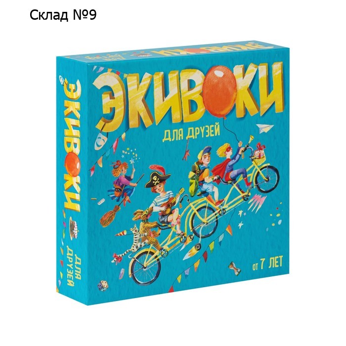 Настольная игра «Экивоки для друзей»