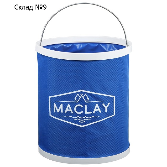 Ведро туристическое Maclay, складное, 11 л, цвет МИКС