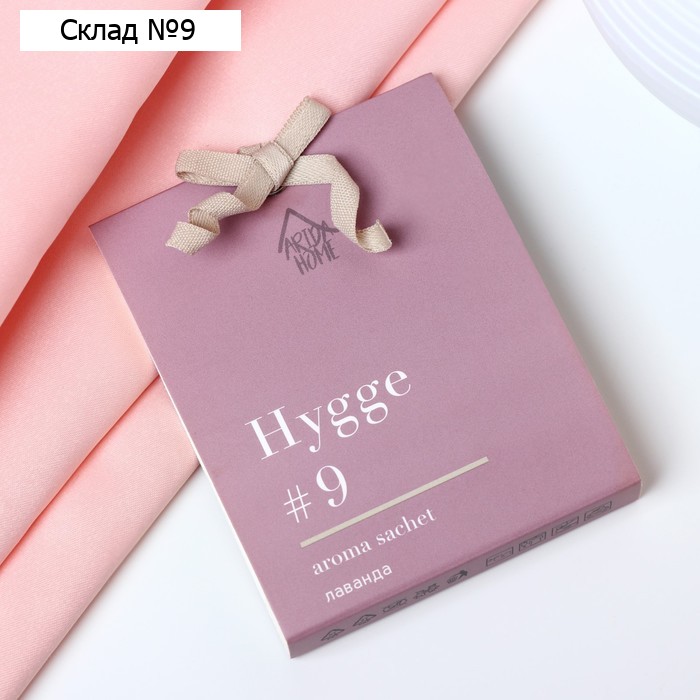 Аромасаше "Hygge" ароматическое, 8х10 см, лаванда, 16 гр