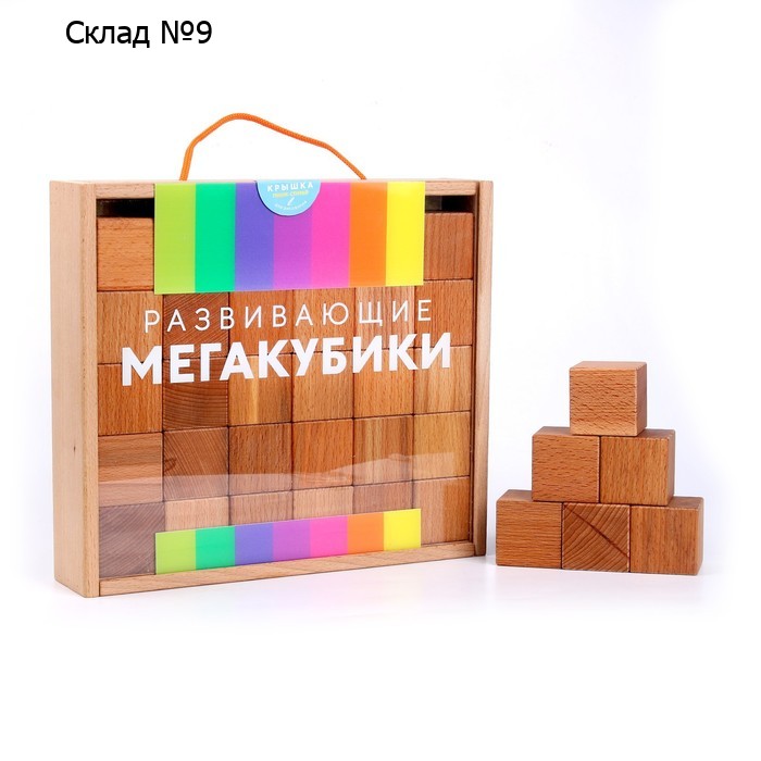 Набор деревянных кубиков 30 шт.
