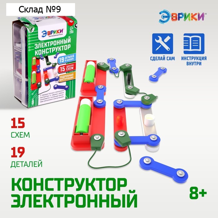 Электронный конструктор «Электронный конструктор», 19 деталей