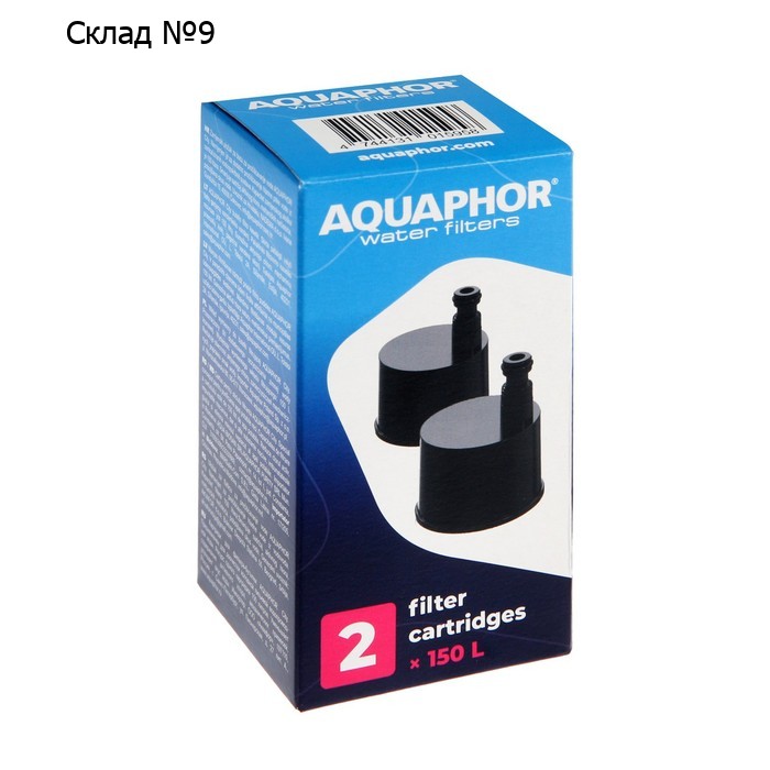 Картридж для фильтра-бутылки «Аквафор» AQUAPHOR Cit, сменные, 2 шт.