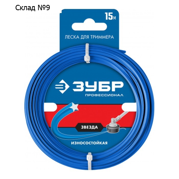 Леска для триммера ЗУБР Профессионал 71020-3.0, сечение звезда, d=3 мм, 15 м