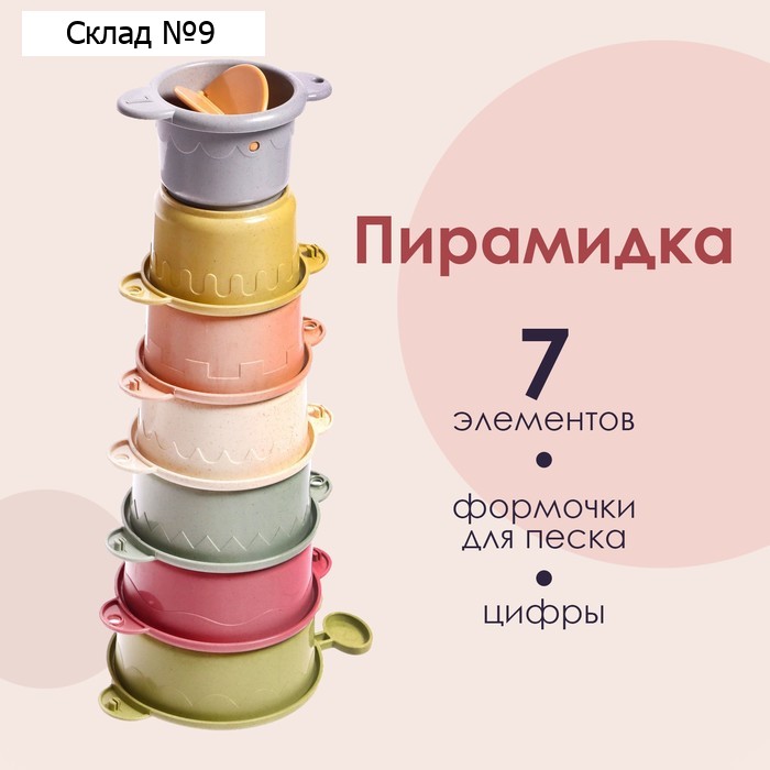 Развивающая пирамидка «Улиточка», 7 предметов