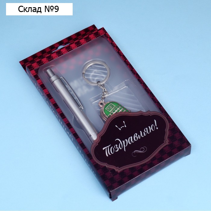 Набор подарочный 2в1 (ручка, брелок рюкзак) микс
