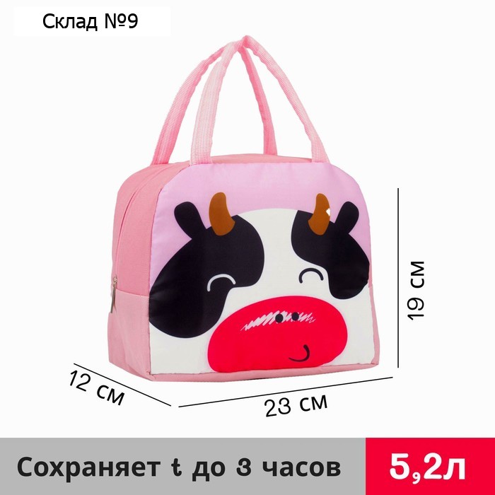 Термосумка на молнии 5,2 л, цвет розовый