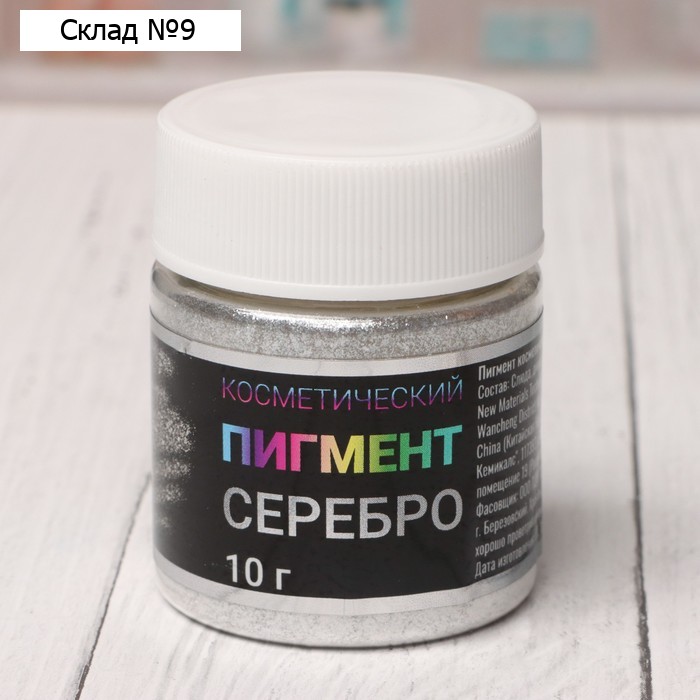 Пигмент косметический "Серебро", фракция 40-300, 10 г