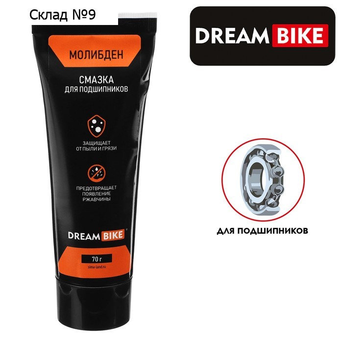 Смазка с молибденом Dream bike, 70 г
