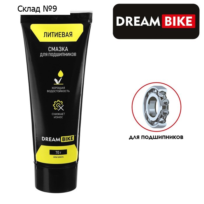 Смазка литиевая Dream Bike, 70 г