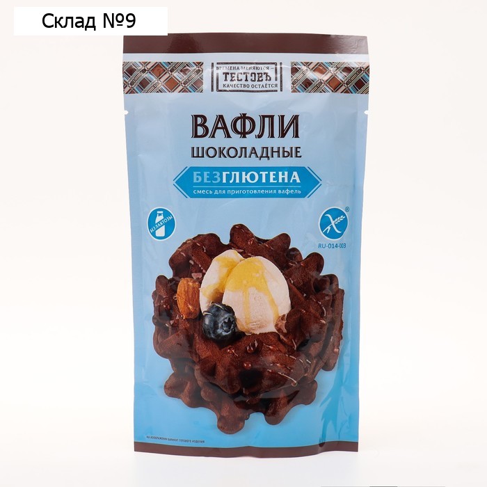 Вафли шоколадные безглютен (Смесь для приг), 200 г