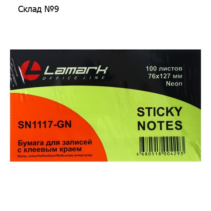 Блок с липким краем Lamark Neon, 127 × 76 мм, 100 листов, зелёный