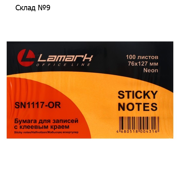 Блок с липким краем Lamark Neon, 127 × 76 мм, 100 листов, оранжевый