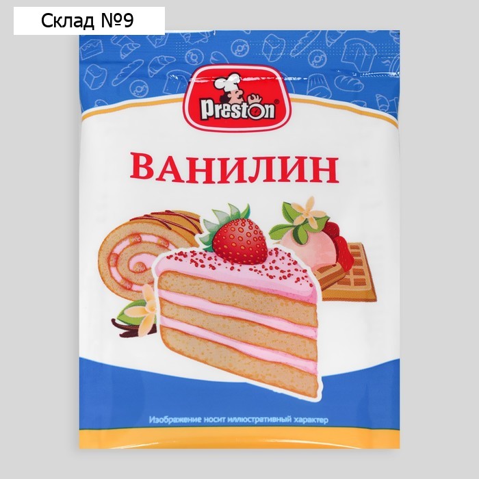 Ванилин Preston, 1,5 г