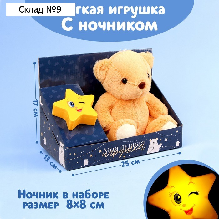 Мягкая игрушка «Мишка»