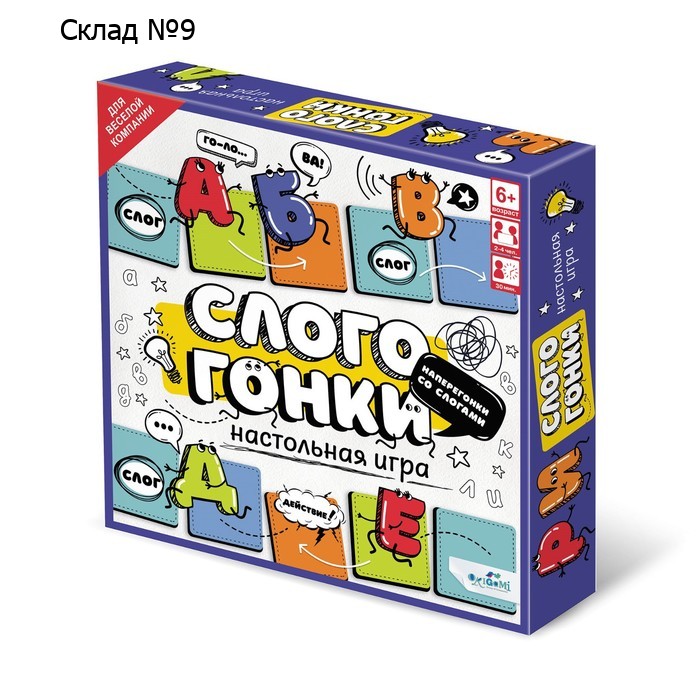 Настольная игра «Слогогонки»