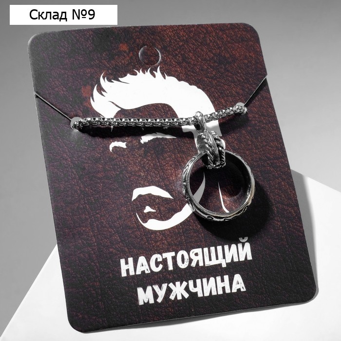 Кулон мужской «Кольцо» надписи, цвет серебро, 70 см