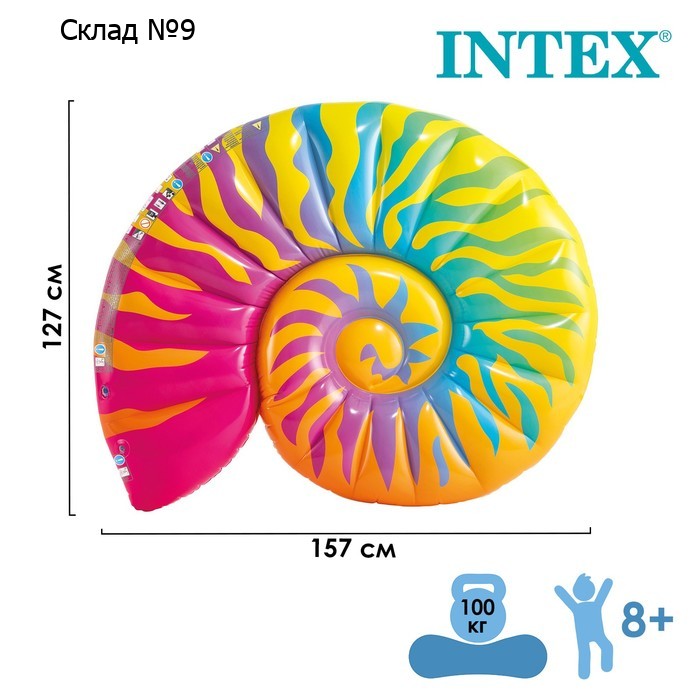 Матрас для плавания «Ракушка», 157 х 127 х 25 см, 58791EU INTEX