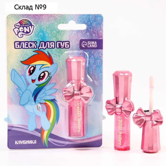 Блеск для губ детский, аромат клубники, 6 мл "Рейнбоу Дэш", My Little Pony